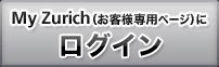 My Zurich �i���q�l��p�y�[�W�j�Ƀ��O�C��