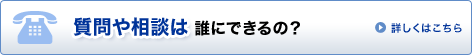 ����⑊�k�͒N�ɂł���́H �ڂ����͂�����