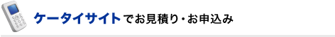 �P�[�^�C�T�C�g�ł����ς�E���\����