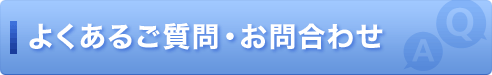 �悭���邲����E���⍇�킹