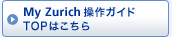 My Zurich����K�C�h TOP�͂�����