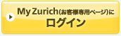My Zurich�i���q�l��p�y�[�W�j�Ƀ��O�C��