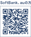 SoftBank、auの方