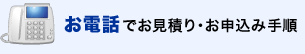 ���d�b�ł����ς�E���\���ݎ菇