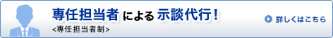 ��C�S���҂ɂ�鎦�k��s�I<��C�S���Ґ�> �ڂ����͂�����