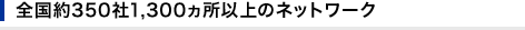 ���S�̏C���H��l�b�g���[�N