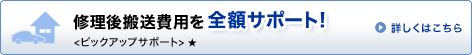 �C���������p��S�z�T�|�[�g�I<�s�b�N�A�b�v�T�|�[�g> �� �ڂ����͂�����