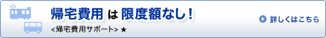 �A���p�͌��x�z�Ȃ��I<�A���p�T�|�[�g> �� �ڂ����͂�����