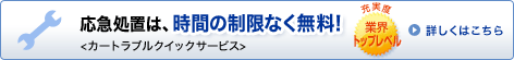 ���}���u�͎��Ԃ̐����Ȃ������I �[���x �ƊE�g�b�v���x��<�J�[�g���u���N�C�b�N�T�|�[�g> �ڂ����͂�����