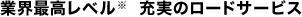 �ƊE�ō����x���@�[���̃��[�h�T�[�r�X