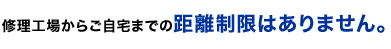 �C���H�ꂩ�炲����܂ł̋��������͂���܂���B 