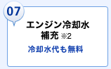 �G���W����p����[��2 ��p���������