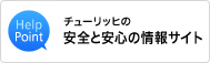 チューリッヒの安全と安心の情報サイト