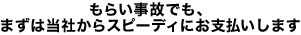 ���炢���̂ł��A�܂��̓`���[���b�q����X�s�[�f�B�ɂ��x�����܂�