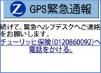 ケアデスクにご連絡
