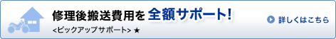 �C���������p��S�z�T�|�[�g�I<�s�b�N�A�b�v�T�|�[�g> �� �ڂ����͂�����