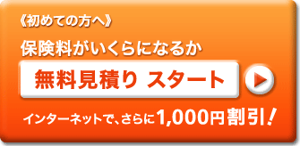 �͂��߂Ă̕��� �C���^�[�l�b�g�Ȃ�ő�1,000�~�����I �����ς�E���\����