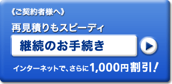 ���_��҂̕��� �C���^�[�l�b�g�Ȃ�ő�1,000�~�����I �p���̂��葱��