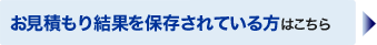 �����ς��茋�ʂ�ۑ�����Ă�����͂�����