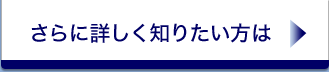 ����ɏڂ����m�肽���l��