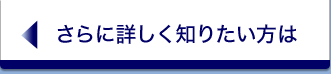 ����ɏڂ����m�肽���l��
