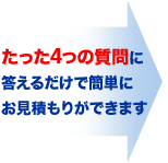 ������4�̎���ɓ����邾���ŊȒP�ɂ����ς��肪�ł��܂�