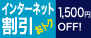 �C���^�[�l�b�g����