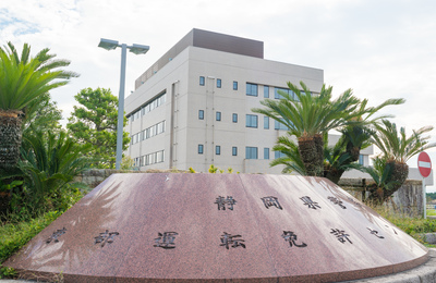 公安委員会とは 免許の取得 遵守事項違反 チューリッヒ