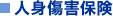 �l�g���Q�ی�