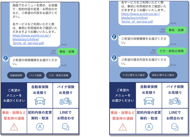 LINE��ʁ@�C���[�W