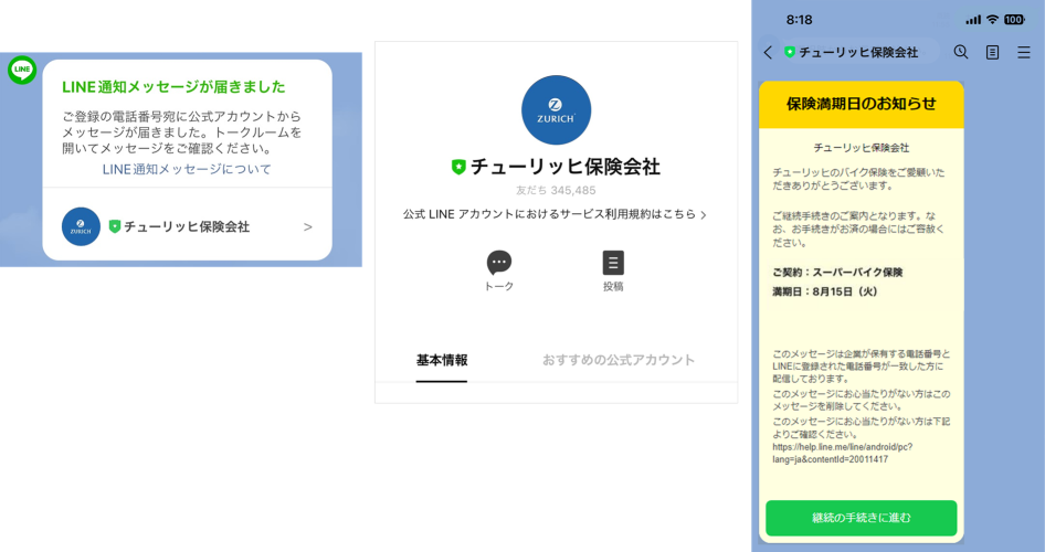 LINE��ʁ@�C���[�W