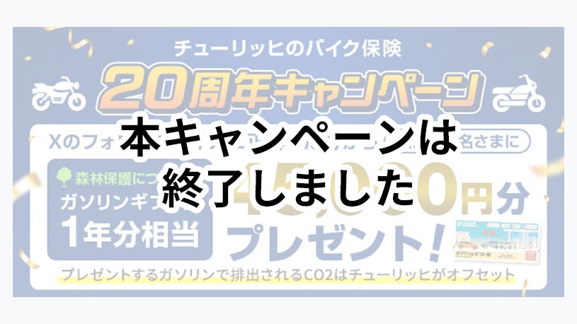 ※詳しくはこちらA-250630-03