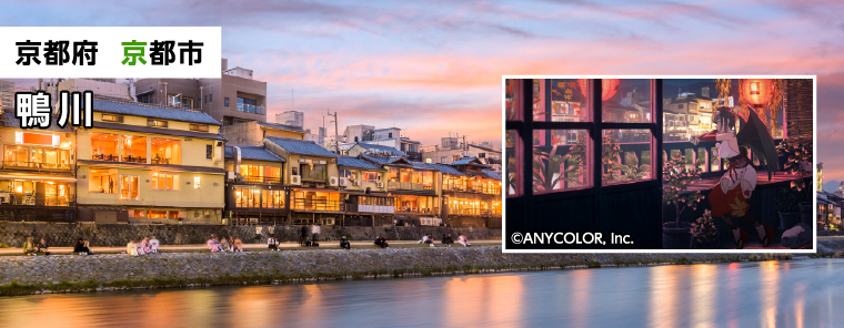 京都府 京都市 鴨川