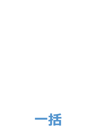 電話でお見積り