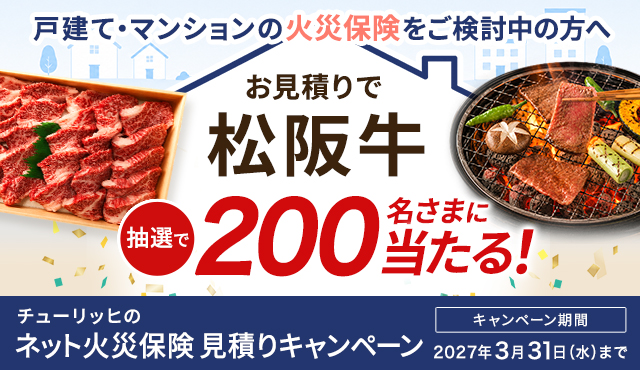 キャンペーン イメージ