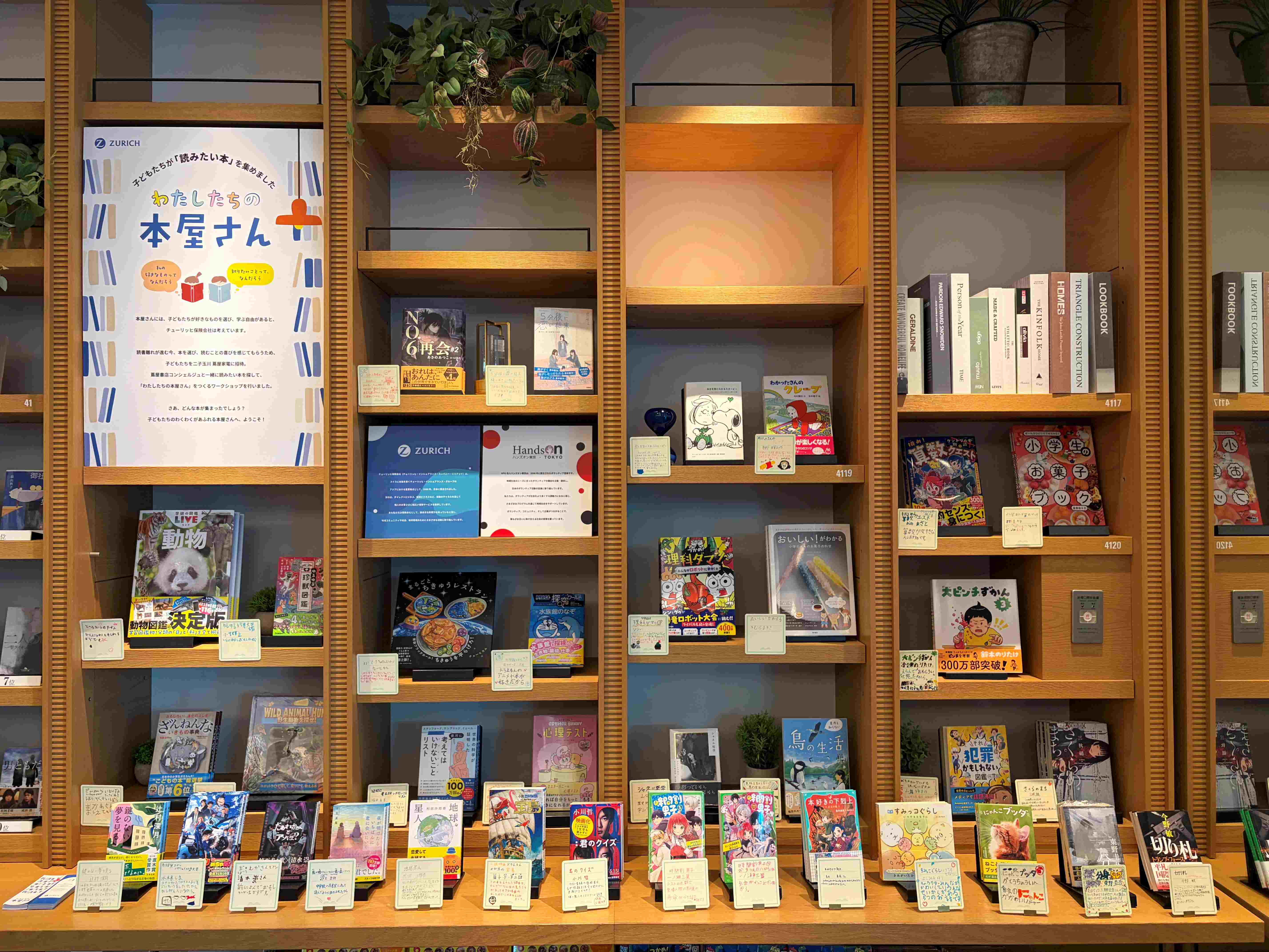 「わたしたちの本屋さん 私が行きたい理想の本屋さんをつくろう！」フェアの様子