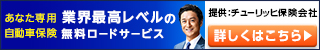 チューリッヒ保険